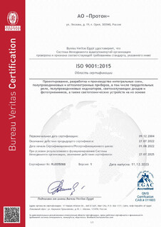 ISO 9001:2015